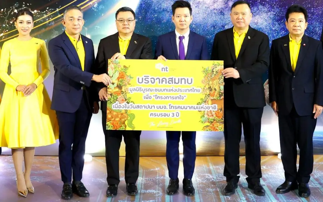 รับทำพีอาร์
