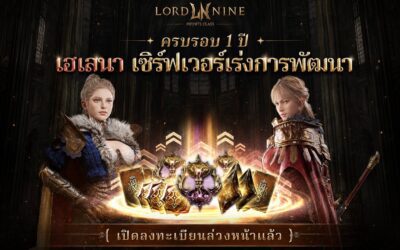 Smilegate ฉลองครบรอบ 1 ปี “Lordnine”